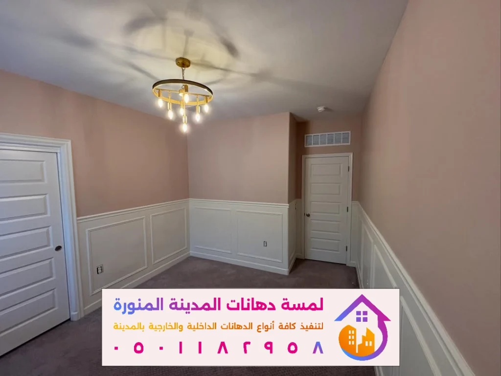 أفضل معلم دهانات داخلية في المدينة المنورة