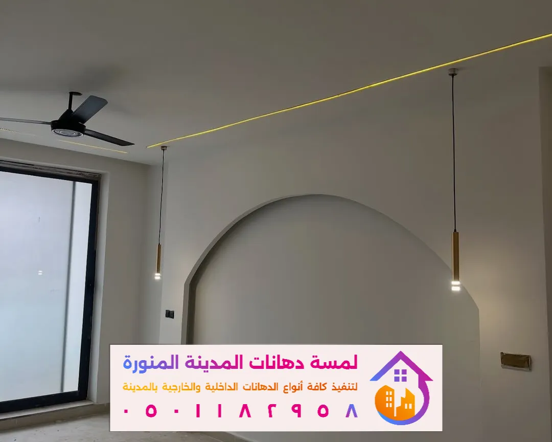 اتصل بنا فريق تنفيذ دهانات في المدينة المنورة