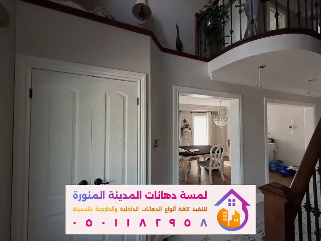 اجمال الدهانات الداخلية للبيوت في المدينة المنورة في حي ابو كبير