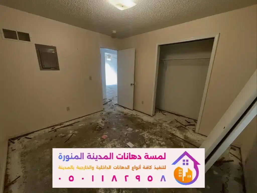 احدث الوان الدهان الداخلي بالمدينة المنورة في حي الجامعة