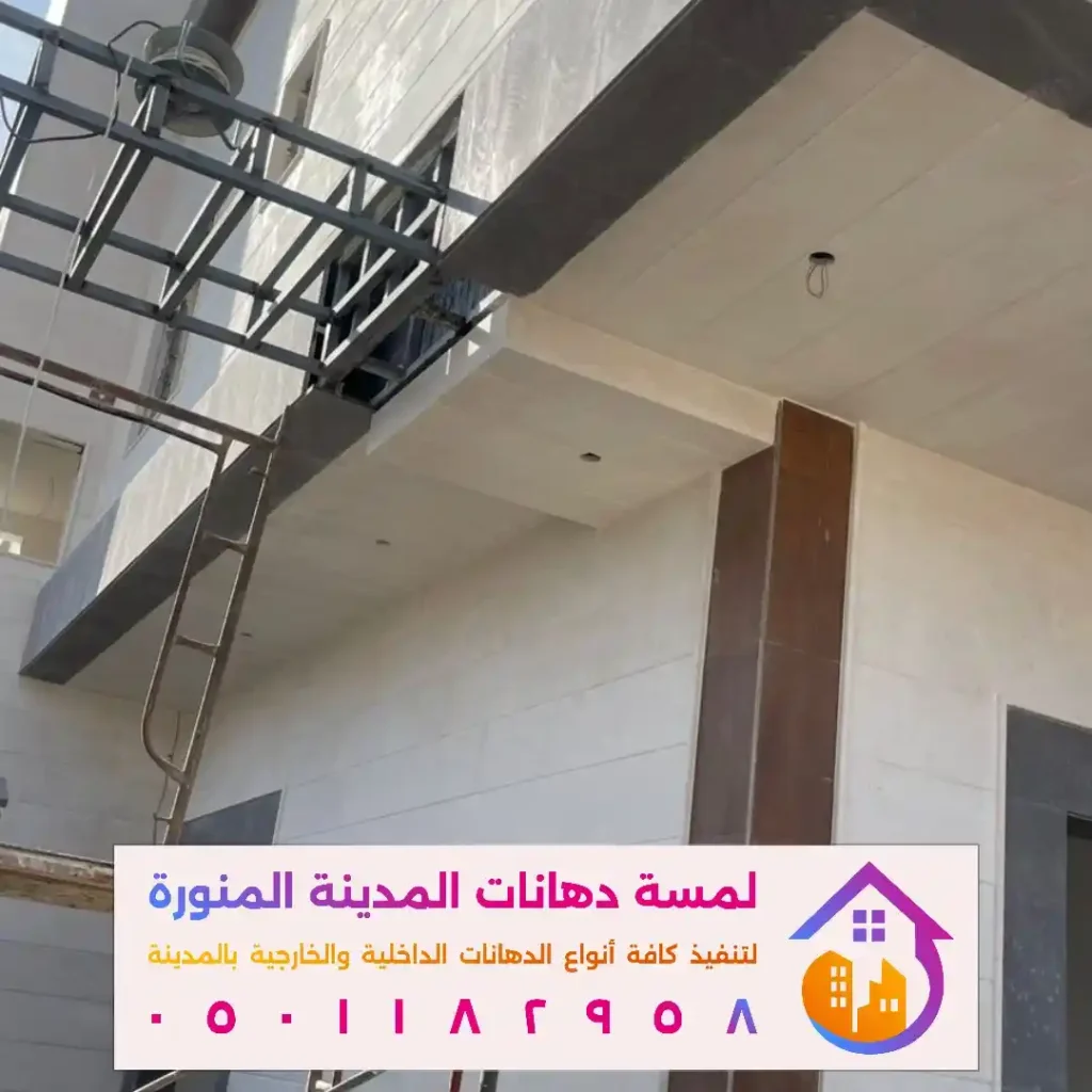 ارخص انواع الدهانات الخارجية بالمدينة المنورة في حي ابو كبير
