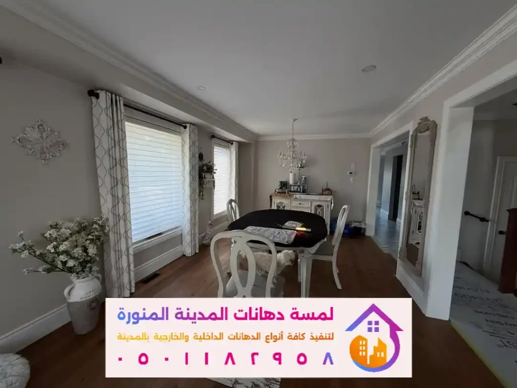 اسعار الدهان الداخلي بالمدينة المنورة في حي البدراني
