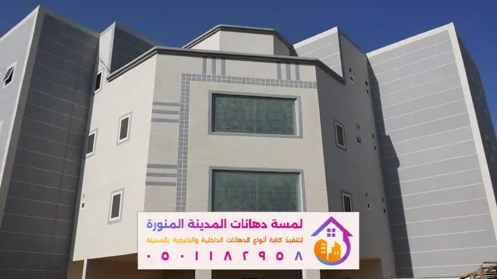 اشكال الدهانات الخارجية في المدينة المنورة في حي المناخة