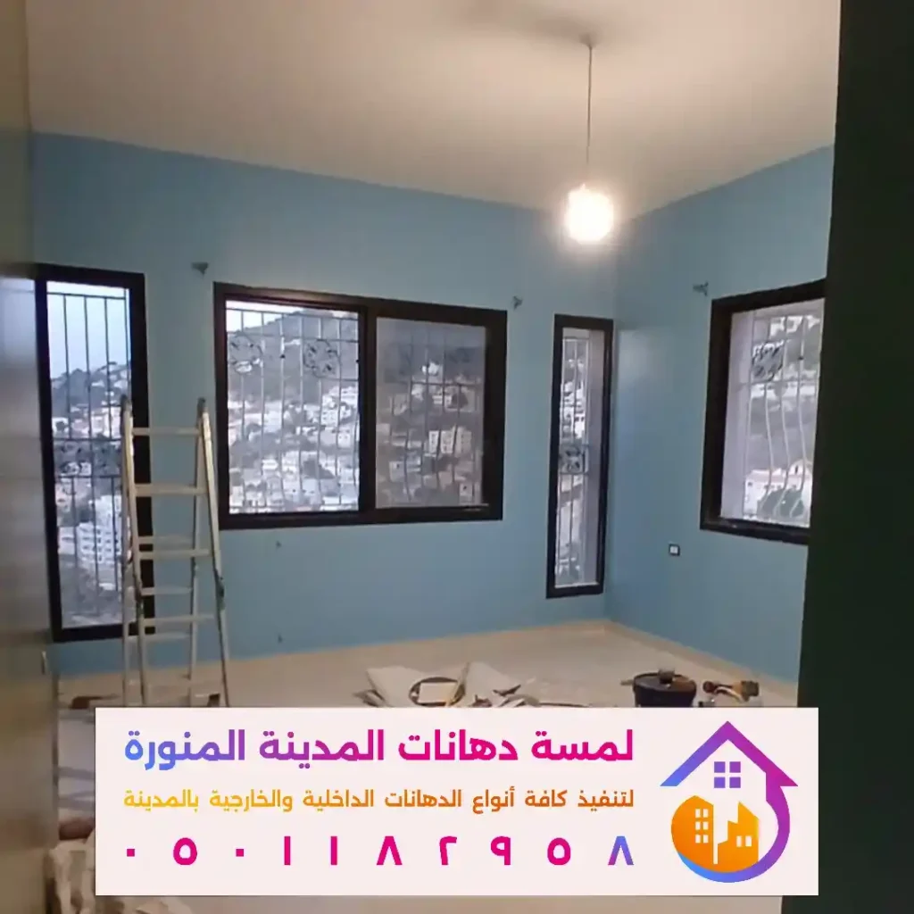 اشكال الدهانات الداخلية في المدينة المنورة في حي شظاة