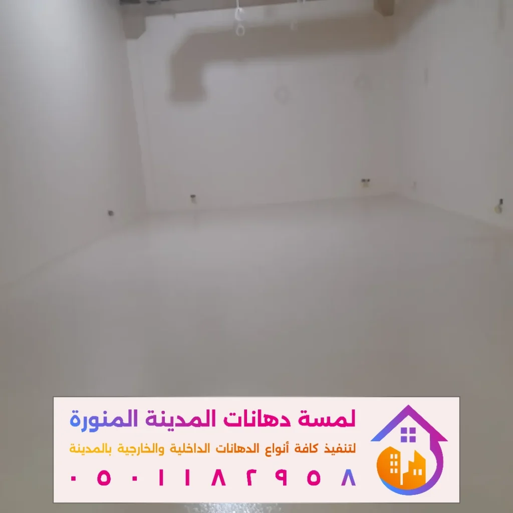 افكار الدهان الداخلي بالمدينة المنورة في حي الخالدية