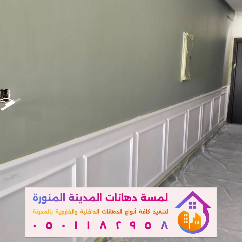 المدينة للدهانات الداخلية في حي العزيزية