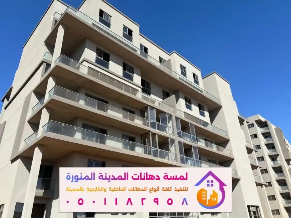 الوان الدهانات الخارجية للمباني في حي البدراني في المدينة المنورة