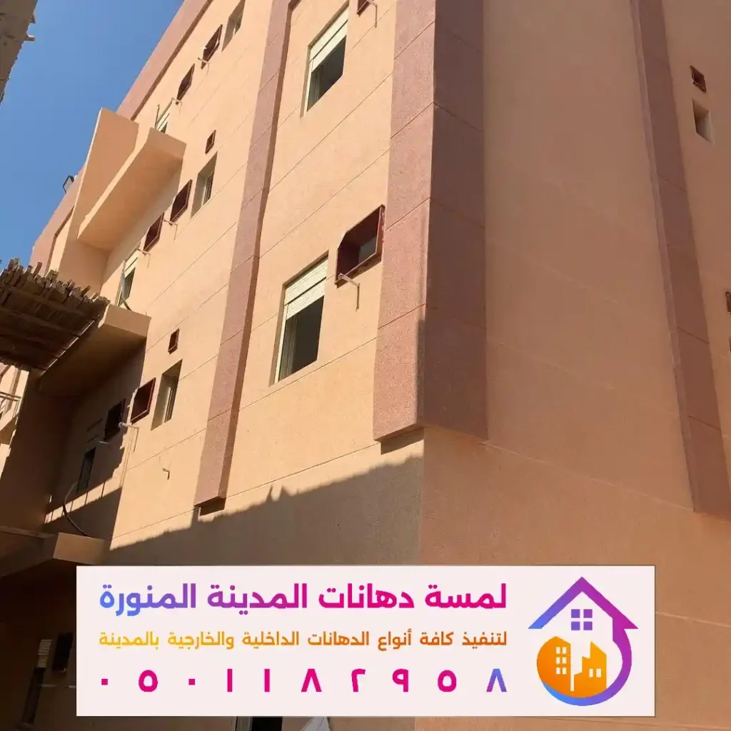 الوان دهانات خارجية بالمدينة المنورة في حي الخالدية