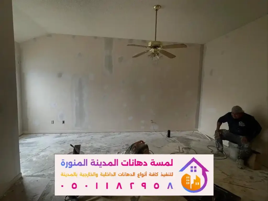 بويات داخلية في المدينة المنورة في حي الحرة الشرقية