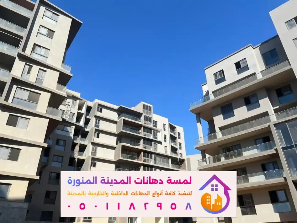 تصاميم دهان خارجي بالمدينة المنورة في حي السلام