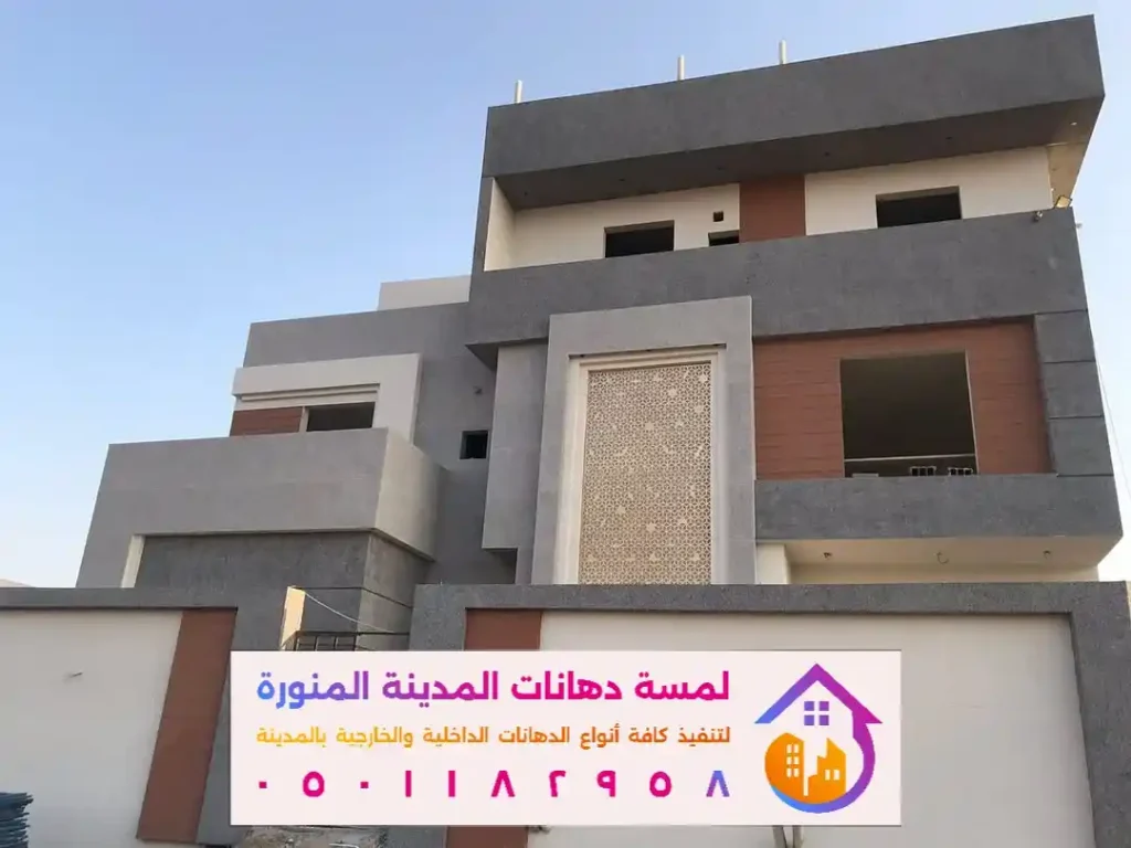 خدمات الدهانات الخارجية للواجهات في المدينة المنورة في حي الاسكان