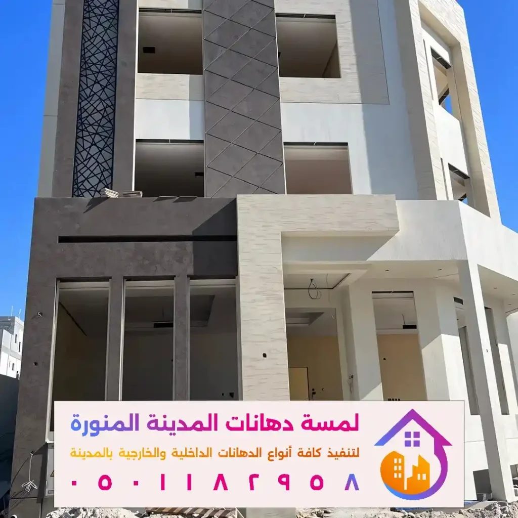 دهان خارجي بالمدينة المنورة في حي العريض
