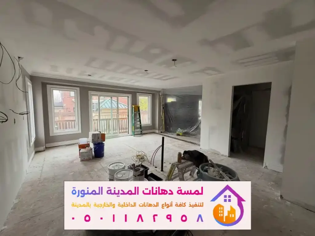 دهان داخلي بالمدينة المنورة في حي المهزور