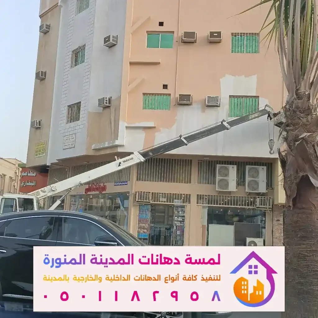 دهانات جوتن خارجية بالمدينة المنورة في حي النبلاء