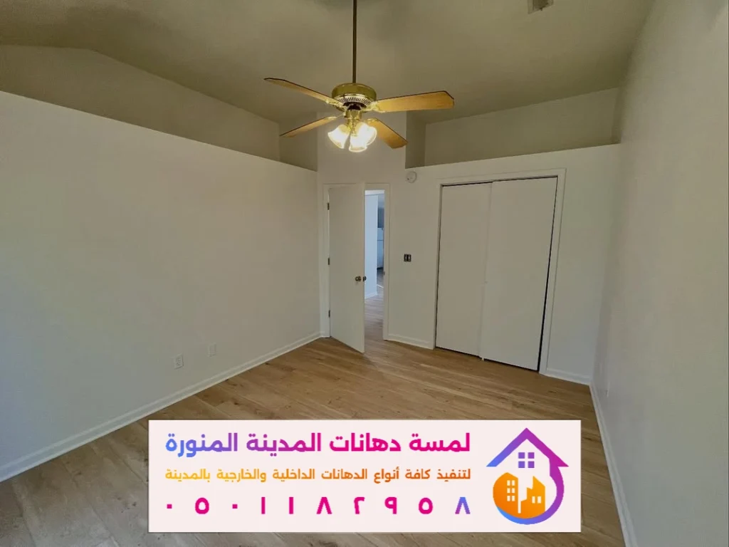 دهانات وديكورات داخلية في المدينة المنورة في حي الملك فهد