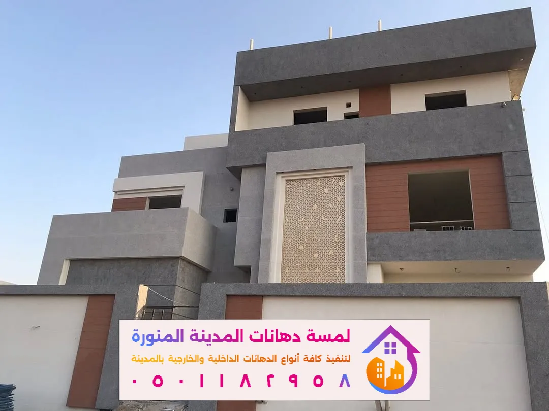 رقم معلم دهانات المدينة