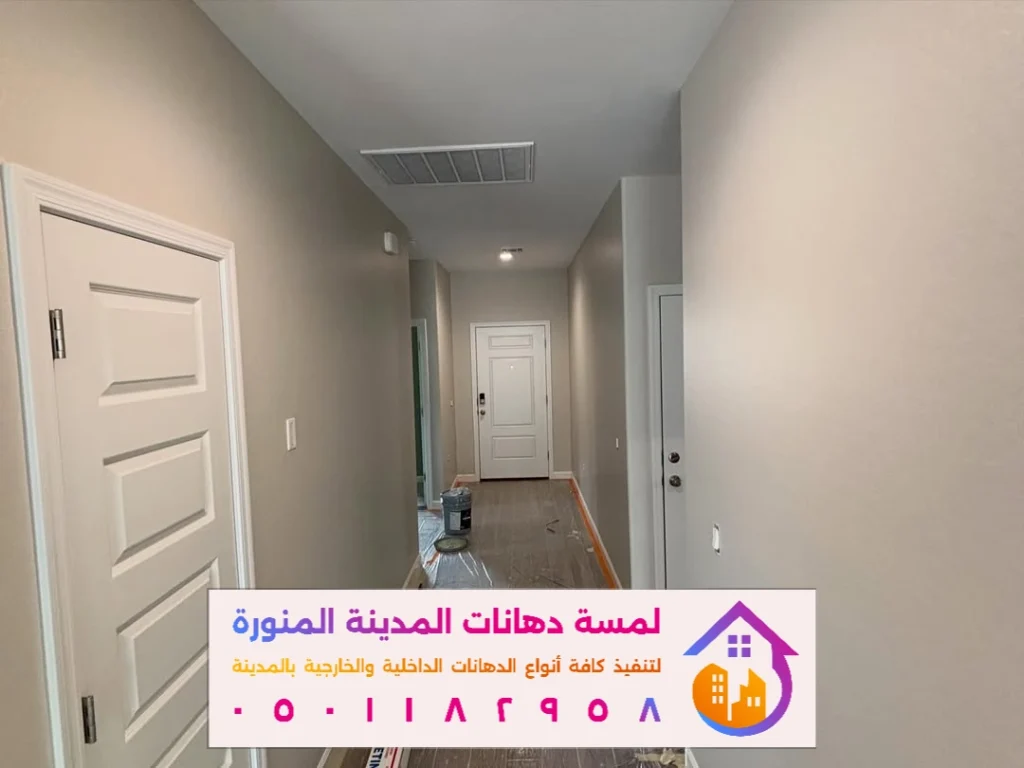 لماذا تعتبر الدهانات الداخلية من أهم مراحل تشطيب المنزل في المدينة المنورة