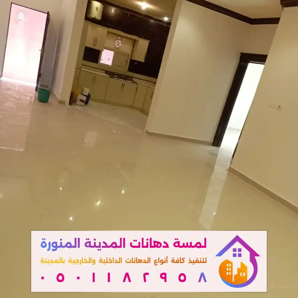 مجال الدهانات الداخلية في المدينة المنورة في حي القصواء