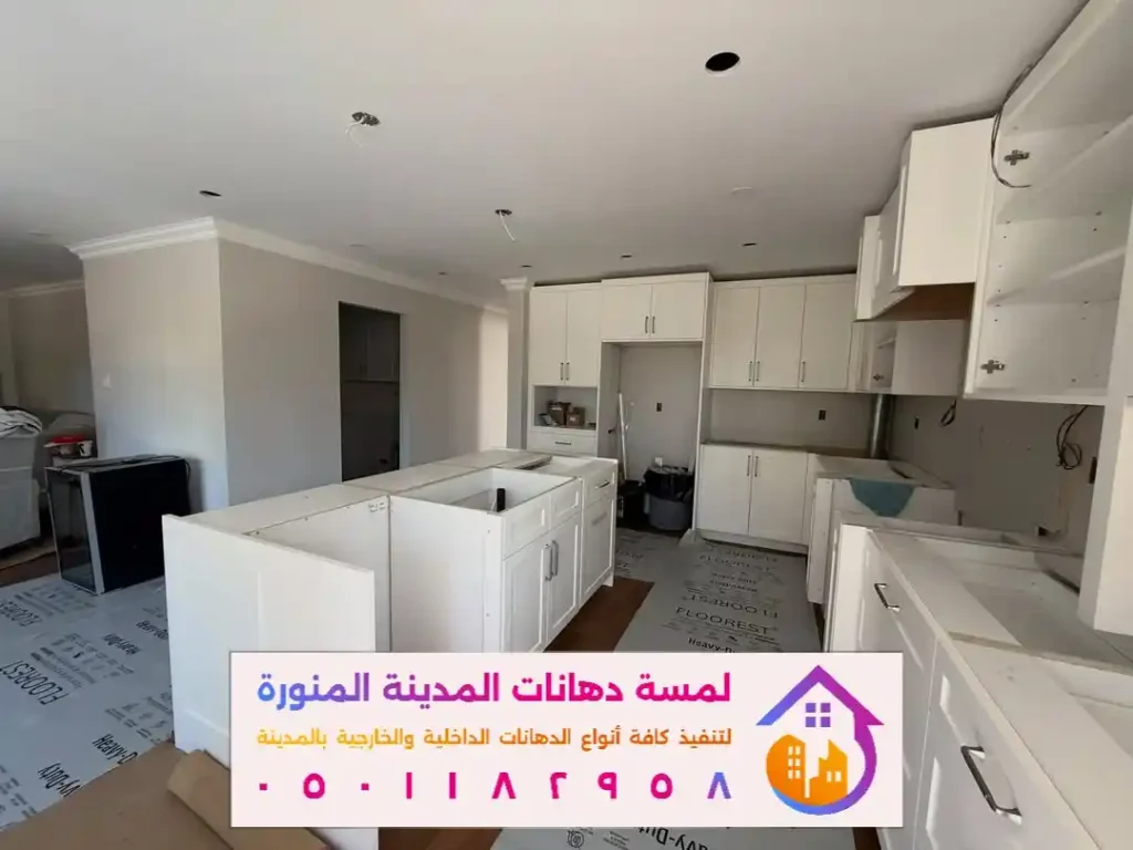 محلات الدهانات الداخلية في المدينة المنورة في حي بني حارثة