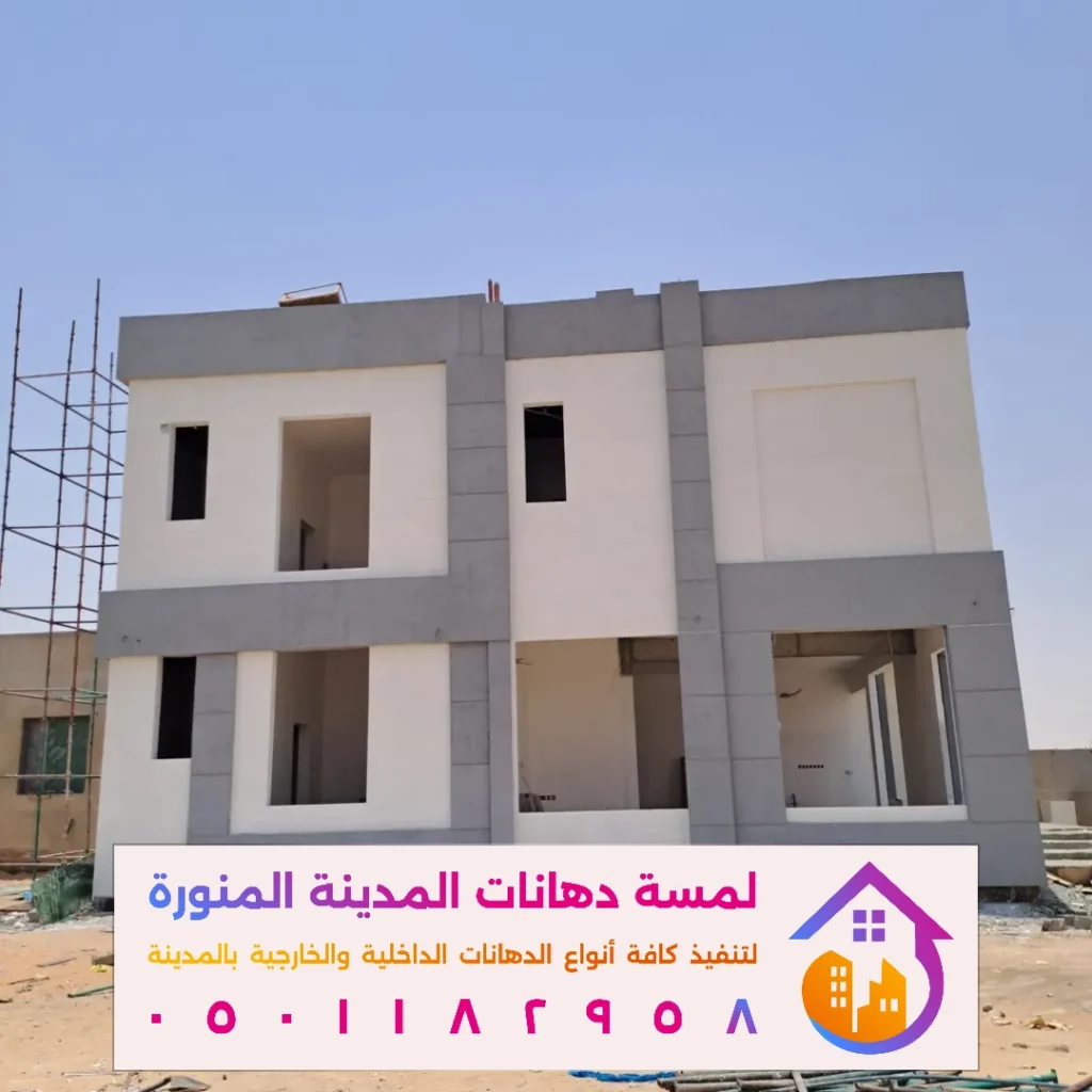 معلم بويه خارجية للواجهات بالمدينة المنورة في حي العزيزية