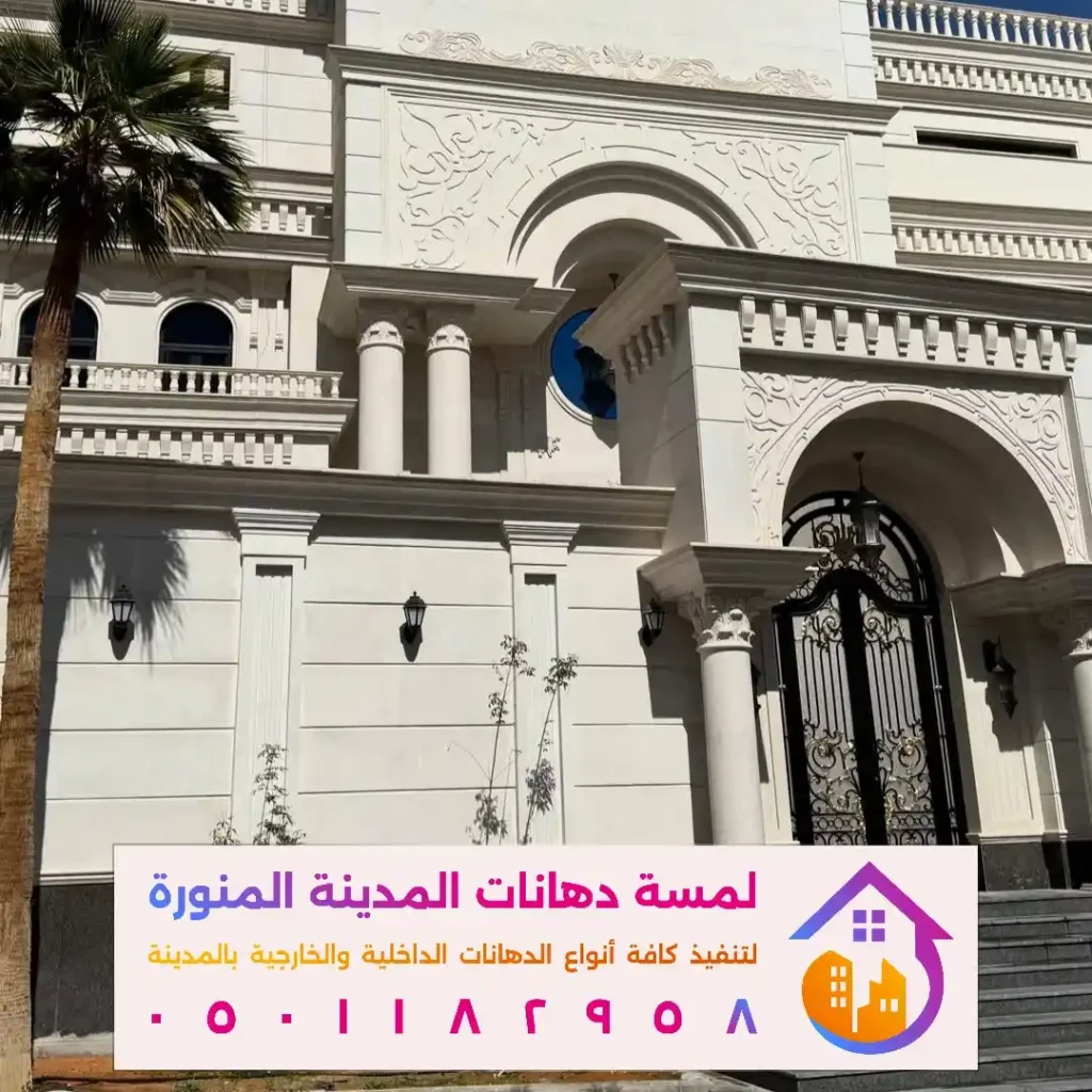 معلم دهان خارجي بالمدينة المنورة في حي قربان