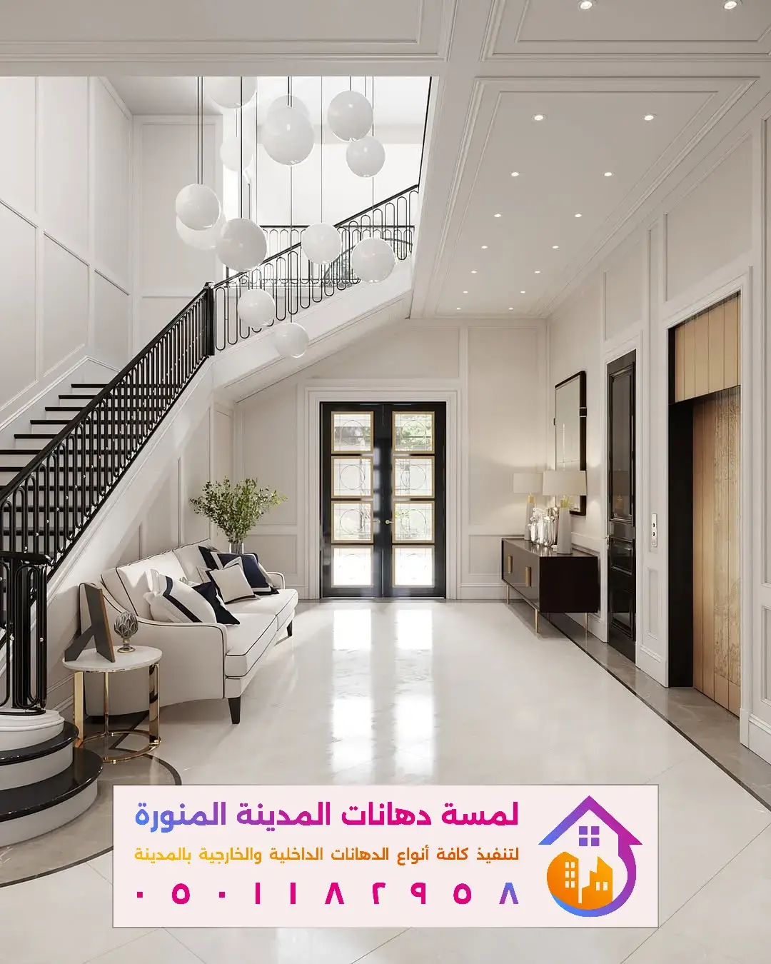 نحن لمسة دهانات جدران بالمدينة المنورة